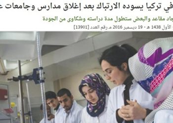 “Türkiye Hizmet okullarının boşluğunu dolduramıyor”