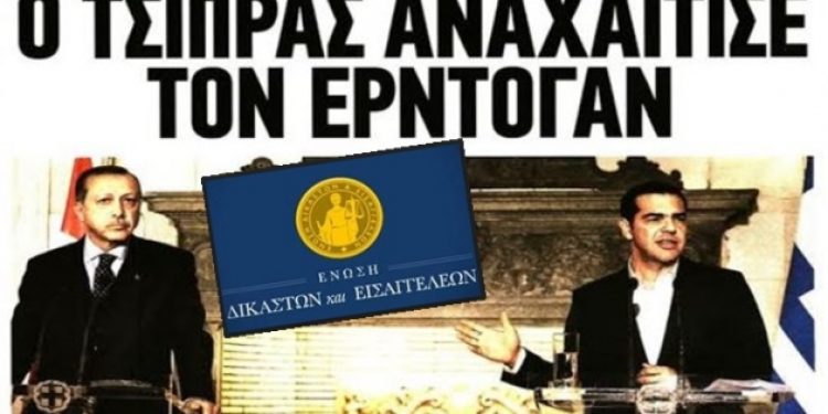 Yunan yargı üyelerinden askerlerin iadesini isteyen Erdoğan’a cevap!