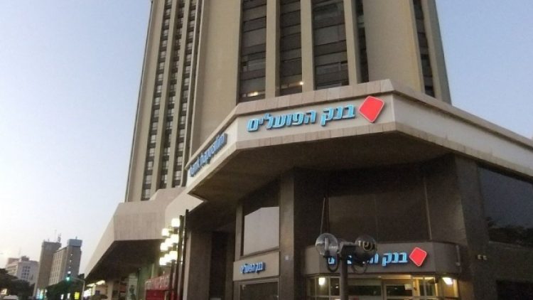 İsrailli banka Türkiye’den çıkıyor