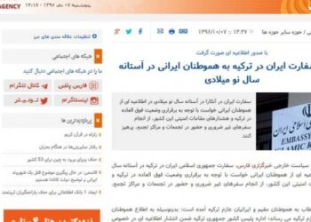 İran’dan Türkiye’ye seyahat uyarısı