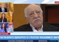 Gülen’in vefat haberi Yunanistan’ın ana haber bültenlerinde ilk sırada