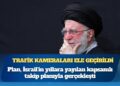 Financial Times: Hamaney’i hedef alan plan, İsrail’in yıllara yayılan kapsamlı takip planıyla gerçekleşti; trafik kameraları ele geçirildi
